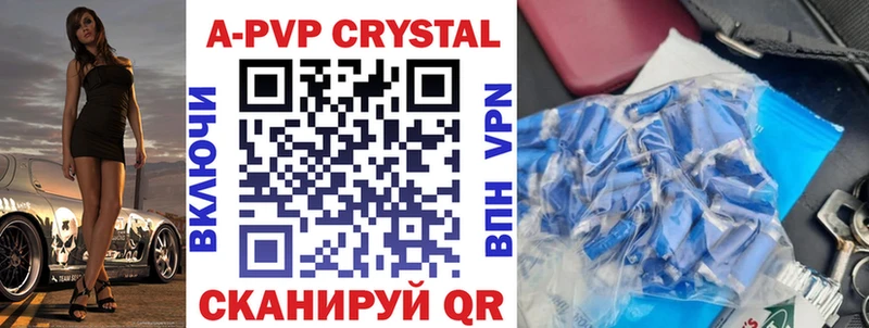 A-PVP крисы CK Десногорск