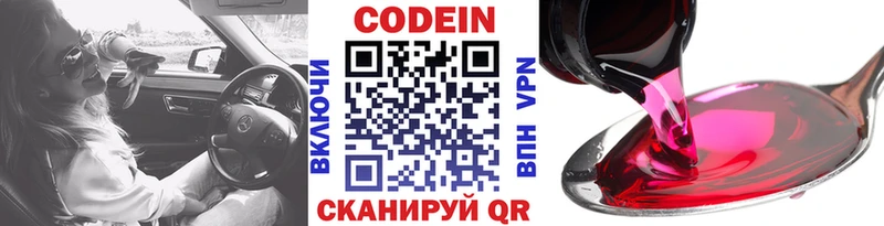 купить наркотики цена  Десногорск  kraken вход  Кодеиновый сироп Lean напиток Lean (лин) 
