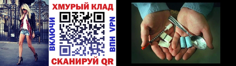 ГЕРОИН герыч  Десногорск 