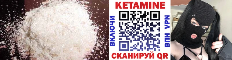 КЕТАМИН VHQ  Десногорск 