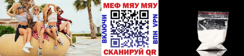 МЯУ-МЯУ мука  где продают   Десногорск 