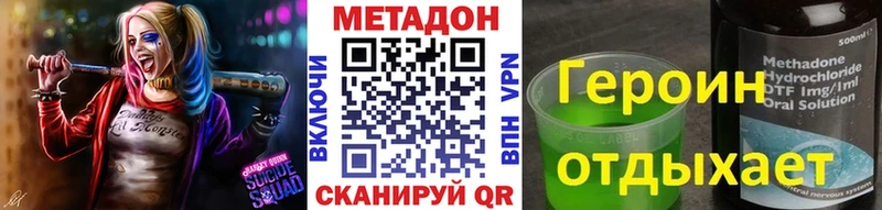 МЕТАДОН methadone  купить наркоту  Десногорск 